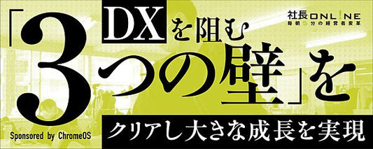 「全社統一のPCとクラウドツールによる情報管理・共有」で、IPOを実現【PR】