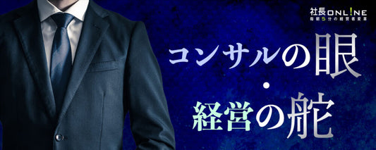 タイパ世代の採用戦略ー経営ニュース2025年12月