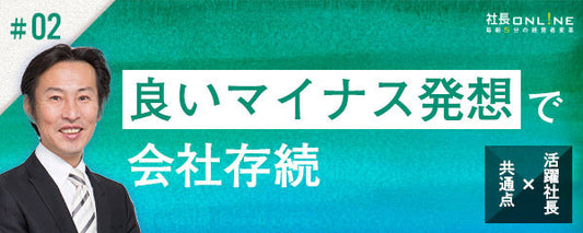 マイナス思考を治す必要はないのかもしれません「実は成長に？」