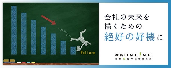 【限定公開】アメリカ景気後退に備える、今すぐ取り組むべき経営戦略