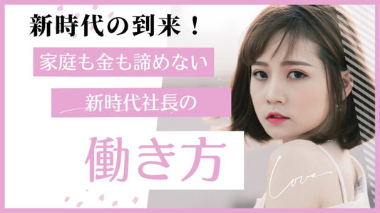 社長必見！効率的な時間管理術とスケジュールの極意