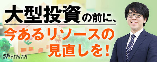 待機児童数の「減らし方」！　施設開発だけではないではない解決方法とは