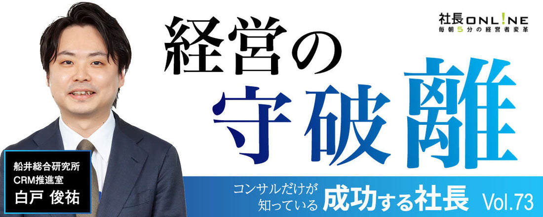 縮小市場を生き抜く！成熟業界の常識を打ち破る「独自の思想」をもつ3社の勝ち筋