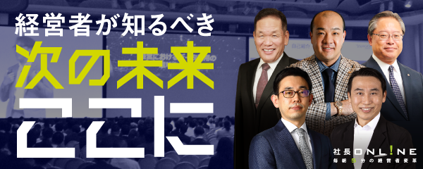 経営者のための３日間　第96回経営研究会全国大会開催レポート