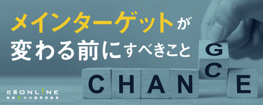 ４人家族はマイノリティ？地盤ごと変化するマーケット