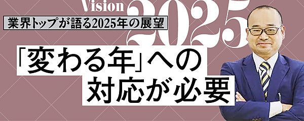 人に依る部分の強い業界の2025年の勝ち抜き方