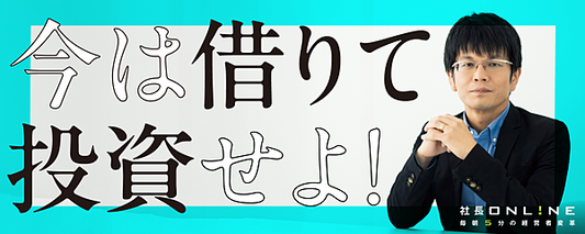 森永康平に聞く「お金で見る世の中の流れ」