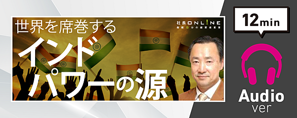 いま最も勢いのある国、インドを知ろう①