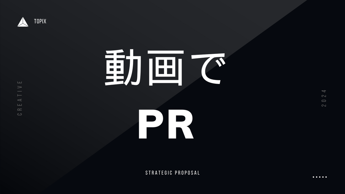 社長のための動画撮影PRサービスガイド