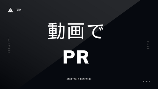 社長のための動画撮影PRサービスガイド