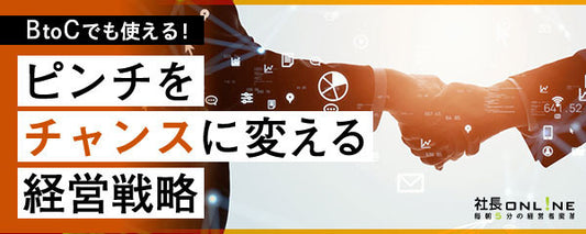 【葬儀ビジネス】成功事例から学ぶ売上を伸ばす手法