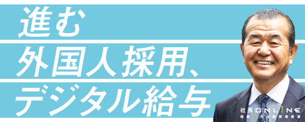 「2025年の働き方」押さえておきたい注目トピック3つを第一人者が語る