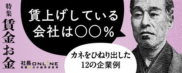 特別調査から見る　よその会社の賃上げ具合