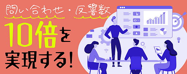 WEBサイトリニューアルを成功に導く３つのポイント