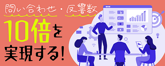 WEBサイトリニューアルを成功に導く３つのポイント