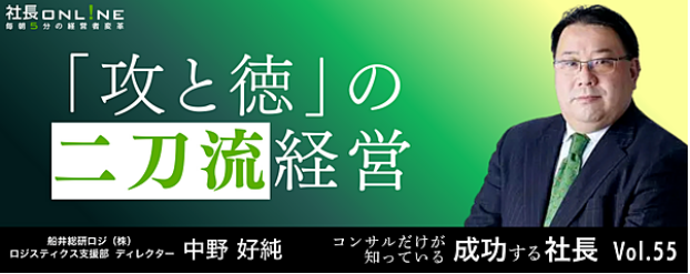 2代目経営者こそ素質あり。「社員の悪口を絶対に言わない社長」が成功するワケ