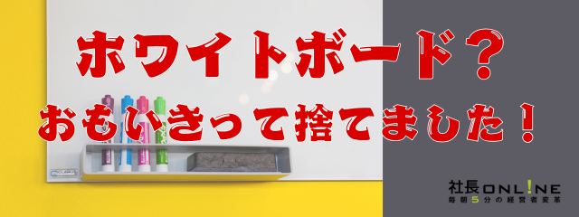 kintone導入からわずか1年で売上昨年対150%を達成。DXに成功した現場のリアルを大公開