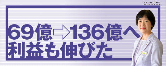 はとバスが4期連続赤字からV字回復でつかんだ「100年企業への道筋」