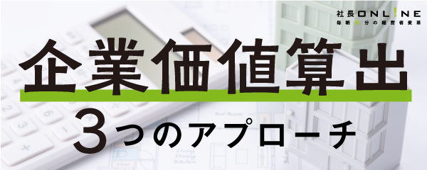 M&Aの流れ～「売る」までの10のステップ