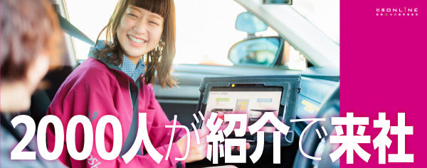 「7割が紹介」売上日本一企業の「シンプルだが圧巻の営業ノウハウ」