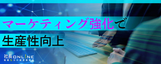 【予算5万円改善術】No18~21 | マーケティング力強化＆Web改善術