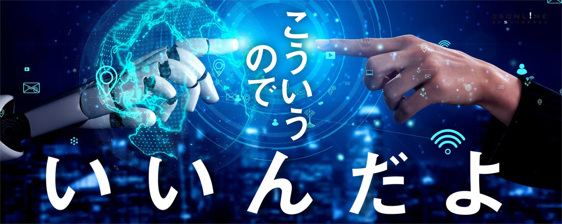 社長のための「地味だが役立つAI活用術」