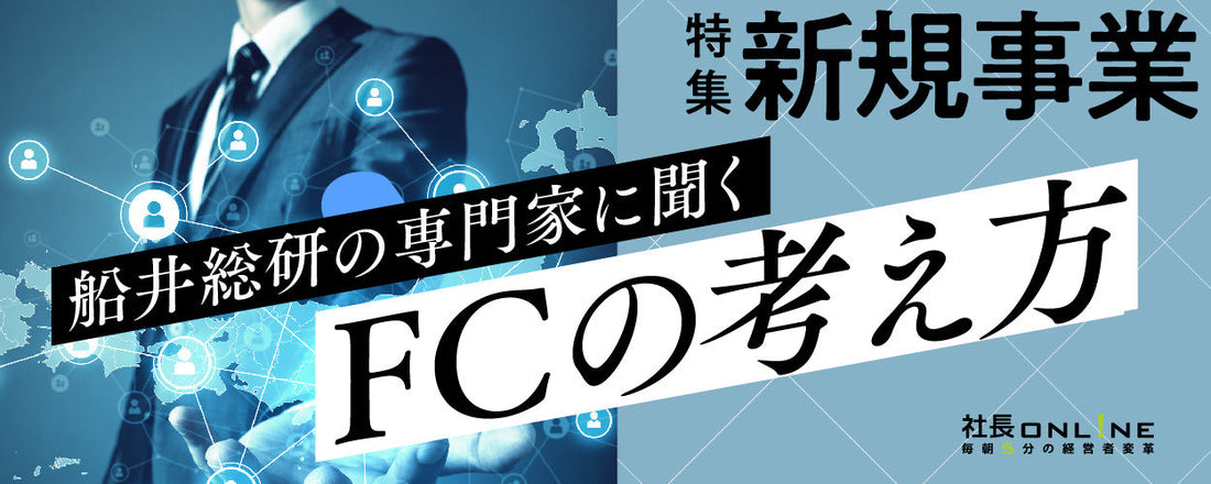 初めての新規事業のための勝ち筋💰