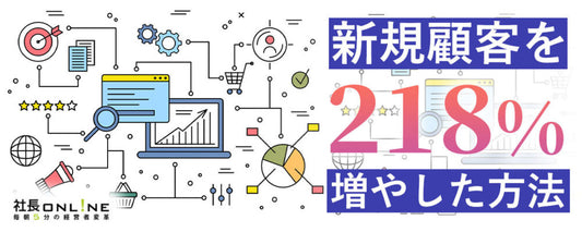 あなたの会社のBtoBマーケは時代遅れ？ 「AI時代の最新マーケ手法と5つの落とし穴」