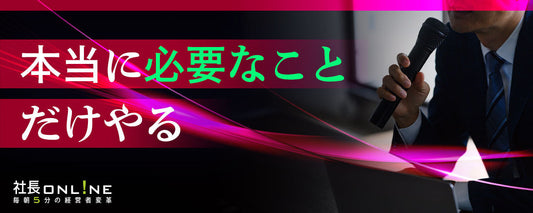 【予算5万円改善術】No.26〜29 |  やめるべき習慣
