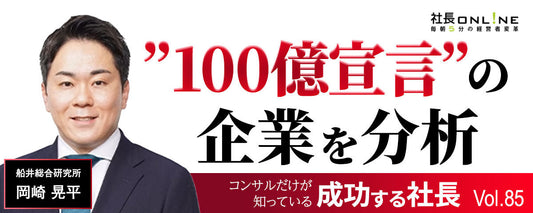 前年比150%で成長し続ける企業の経営戦略