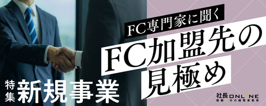 新規事業を成功させる「時流」の読み解き方💰