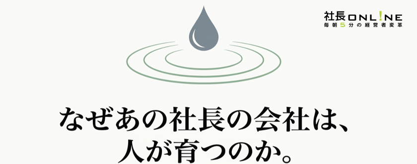 不機嫌にならない感情の整え方と社員を動かす魔法のフレーズ