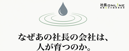 不機嫌にならない感情の整え方と社員を動かす魔法のフレーズ