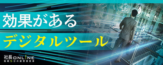 【予算5万円改善術】No.34〜36 | デジタル活用で社員が最短で成果を出せる環境を作る