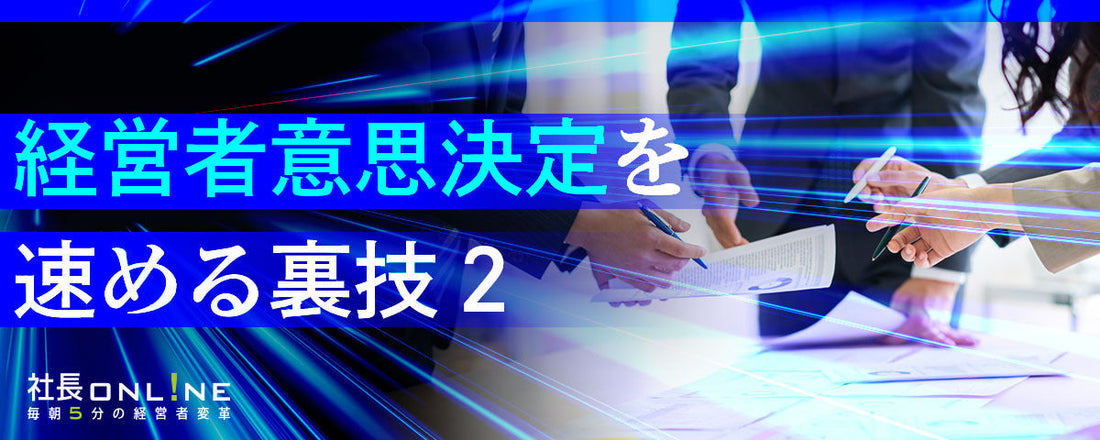 【予算5万円改善術】No5~9 | 予算5万円で社長の「脳内ノイズ」を削ぎ落とす