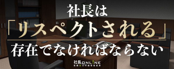 月200万円を稼ぐ社長の絶対条件！儲かる仕事を作る3つの実践法