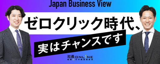 AI時代の中小企業ウェブマーケティング——今すぐ始めるべき理由と実践ステップ