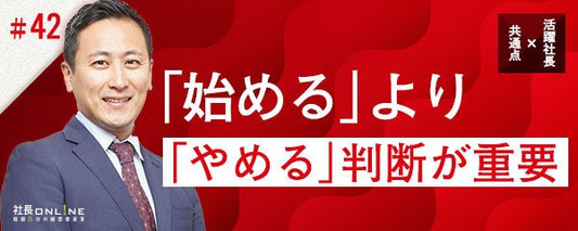 アジャイル経営～環境に即応し、変わることに一切躊躇しない～