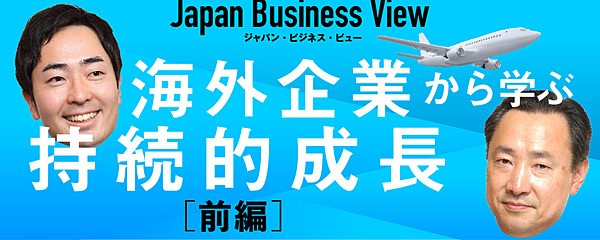 AI時代に生き残る企業になるにはー海外企業に学ぶ
