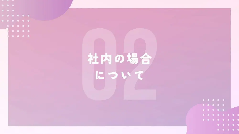 社長様」はおかしな日本語？ビジネスシーンでの正しい敬称の使い方 | 経営者向け情報メディア「社長online」船井総研運営