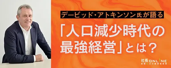 第1位獲得！】 2006年度の経営戦略 人口減少時代のリ・デザイン戦略 