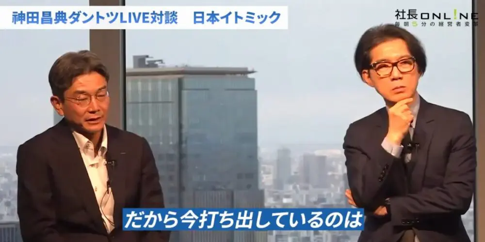 神田昌典 学びて富む 講演対談ボックス